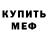 Метадон мёд Anthony Bomberry
