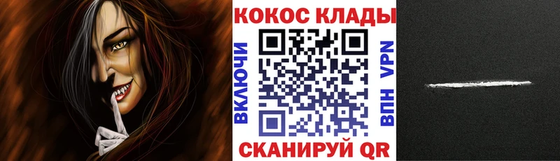 COCAIN 98%  Курск 