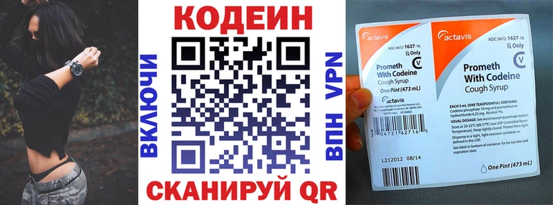 Кодеин напиток Lean (лин)  наркотики  Курск 