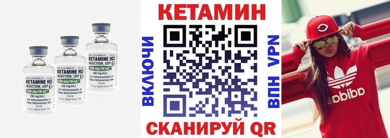 КЕТАМИН ketamine Курск