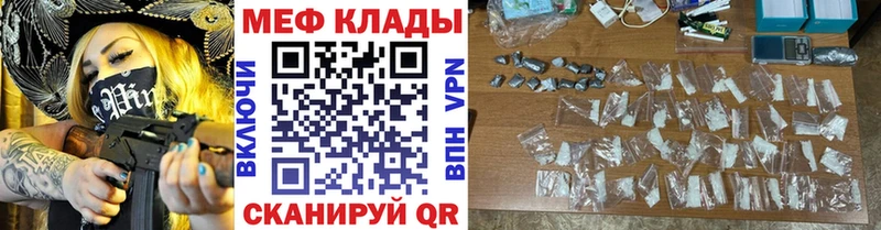 даркнет сайт  Курск  Мефедрон VHQ 