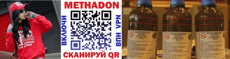 Метадон белоснежный  KRAKEN ТОР  Курск 