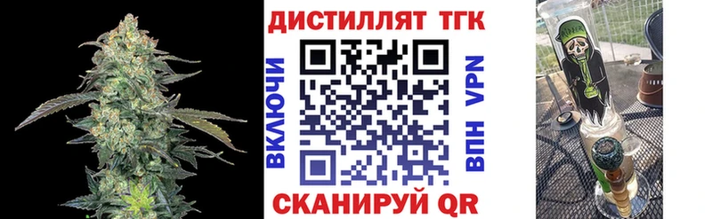 Дистиллят ТГК жижа  Курск 